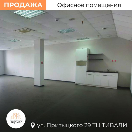 Фотография Продается офисное помещение по адресу г. Минск, Притыцкого ул., д. 29 - фото 9