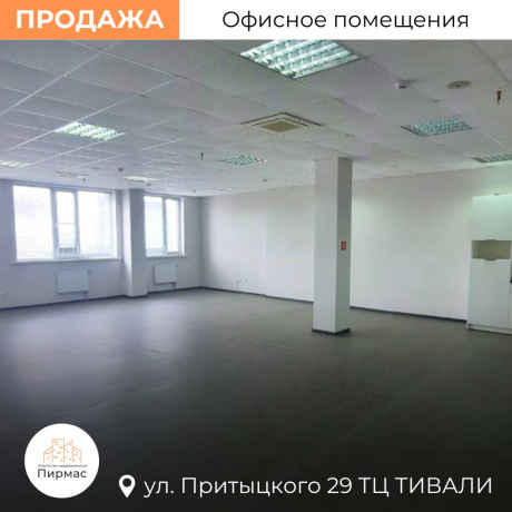 Фотография Продается офисное помещение по адресу г. Минск, Притыцкого ул., д. 29 - фото 6