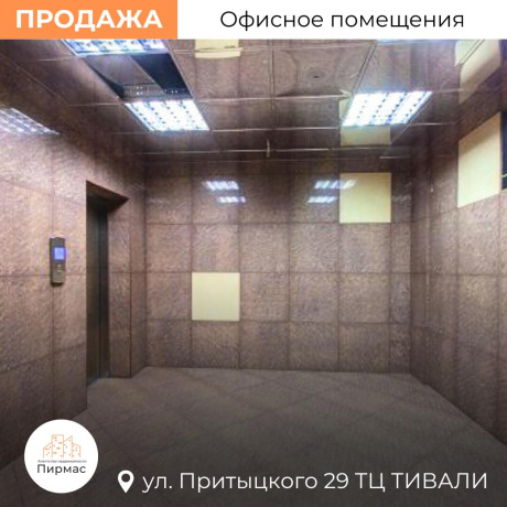 Фотография Продается офисное помещение по адресу г. Минск, Притыцкого ул., д. 29 - фото 4