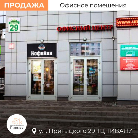 Фотография Продается офисное помещение по адресу г. Минск, Притыцкого ул., д. 29 - фото 3