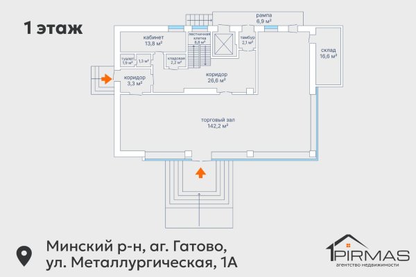 Продается торговое помещение по адресу аг. Гатово, Металлургическая ул., д. 1 к. А - фото 16