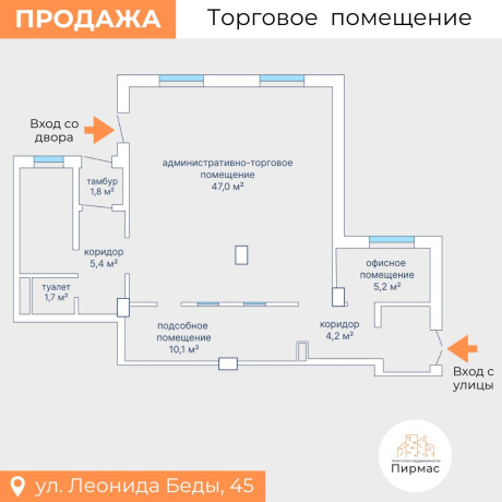Фотография Продается торговое помещение по адресу г. Минск, Беды ул., д. 45 - фото 11