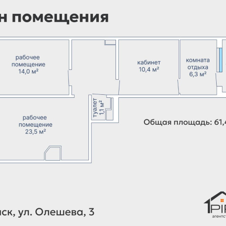 Фотография Продается офисное помещение по адресу г. Минск, Олешева ул., д. 3 - фото 19