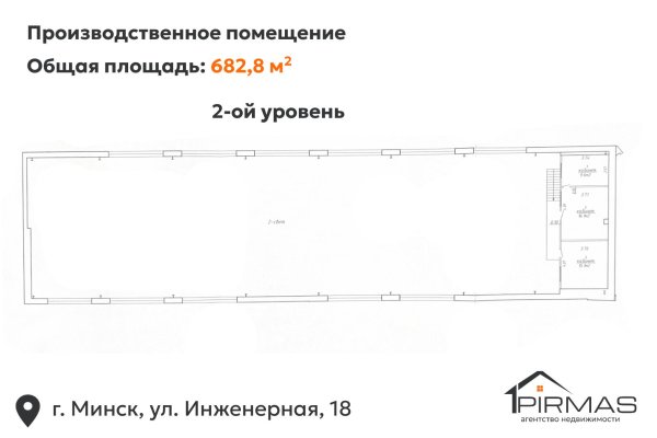Продается производственное/складское помещение по адресу г. Минск, Инженерная ул., д. 18 - фото 17
