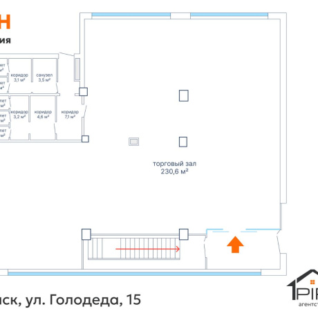 Фотография Продается торговое помещение по адресу г. Минск, Голодеда ул., д. 15 - фото 19