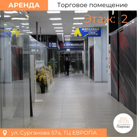 Фотография Сдается торговое помещение по адресу г. Минск, Сурганова ул., д. 57 к. а - фото 19