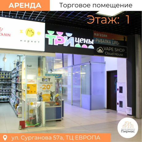 Фотография Сдается торговое помещение по адресу г. Минск, Сурганова ул., д. 57 к. а - фото 12