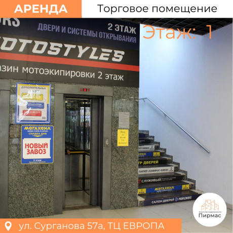 Фотография Сдается торговое помещение по адресу г. Минск, Сурганова ул., д. 57 к. а - фото 14