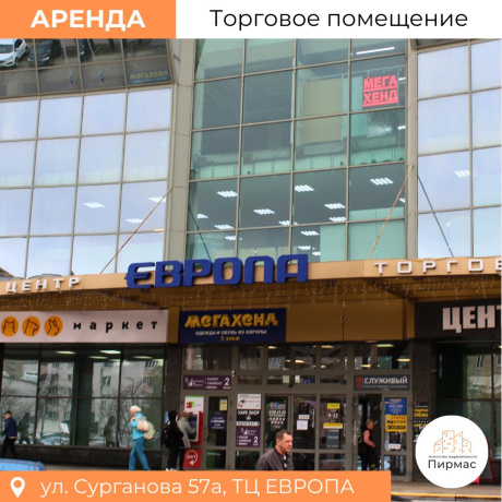 Фотография Сдается торговое помещение по адресу г. Минск, Сурганова ул., д. 57 к. а - фото 3