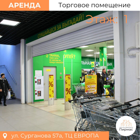 Фотография Сдается торговое помещение по адресу г. Минск, Сурганова ул., д. 57 к. а - фото 9