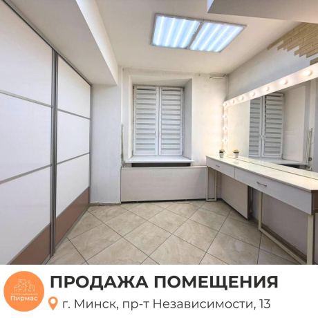 Фотография Продается торговое помещение по адресу г. Минск, Независимости просп., д. 13 - фото 5