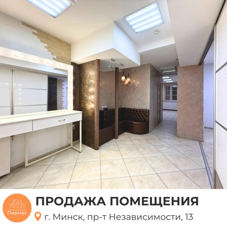 Фотография Продается торговое помещение по адресу г. Минск, Независимости просп., д. 13 - фото 2