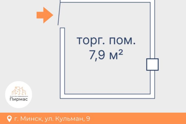 Продается торговое помещение по адресу г. Минск, Кульман ул., д. 9 - фото 8