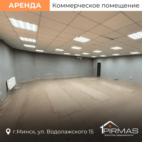 Фотография Сдается торговое помещение по адресу г. Минск, Водолажского ул., д. 15 - фото 6