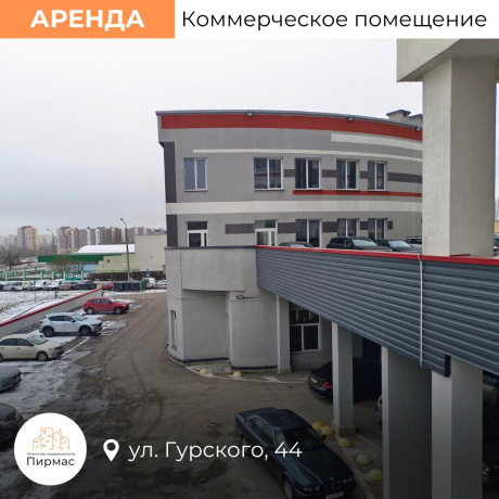 Фотография Сдается торговое помещение по адресу г. Минск, Гурского ул., д. 44 - фото 2