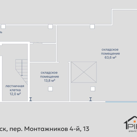 Фотография Продается производственное/складское помещение по адресу г. Минск, Монтажников 4-й пер., д. 13 - фото 19