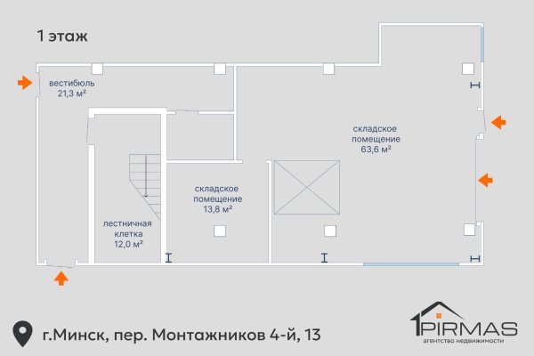 Продается производственное/складское помещение по адресу г. Минск, Монтажников 4-й пер., д. 13 - фото 19