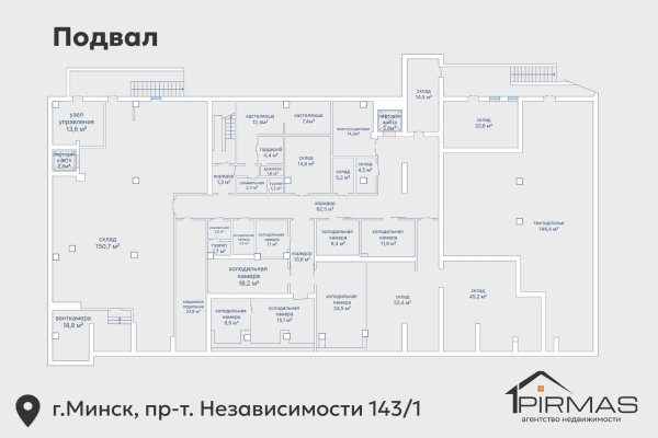 Продается торговое помещение по адресу г. Минск, Независимости просп., д. 143 к. 1 - фото 20