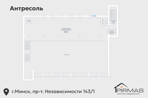 Продается торговое помещение по адресу г. Минск, Независимости просп., д. 143 к. 1 - фото 18