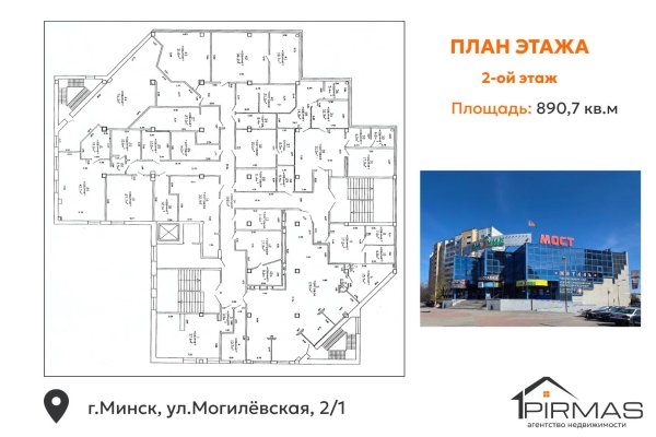 Продается офисное помещение по адресу г. Минск, Могилевская ул., д. 2 к. 1 - фото 7