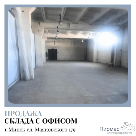 Фотография Продается производственное/складское помещение по адресу г. Минск, Маяковского ул., д. 176 - фото 5