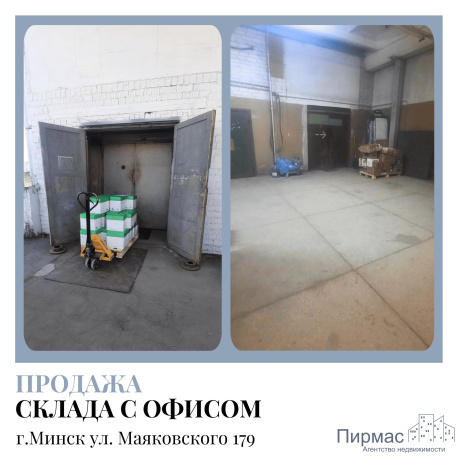 Фотография Продается производственное/складское помещение по адресу г. Минск, Маяковского ул., д. 176 - фото 6