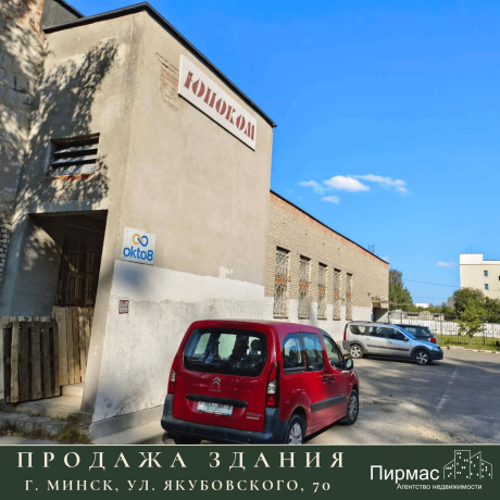Фотография Продается производственное/складское помещение по адресу г. Минск, Якубовского ул., д. 70 - фото 4