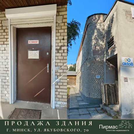 Фотография Продается производственное/складское помещение по адресу г. Минск, Якубовского ул., д. 70 - фото 16