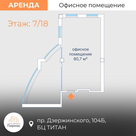 Фотография Сдается офисное помещение по адресу г. Минск, Дзержинского просп., д. 104 к. Б - фото 12