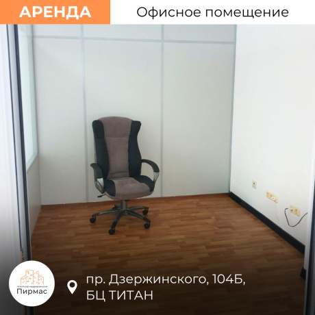 Фотография Сдается офисное помещение по адресу г. Минск, Дзержинского просп., д. 104 к. Б - фото 9