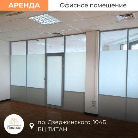 Фотография Сдается офисное помещение по адресу г. Минск, Дзержинского просп., д. 104 к. Б - фото 4