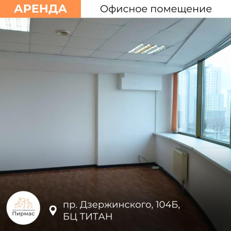 Фотография Сдается офисное помещение по адресу г. Минск, Дзержинского просп., д. 104 к. Б - фото 6