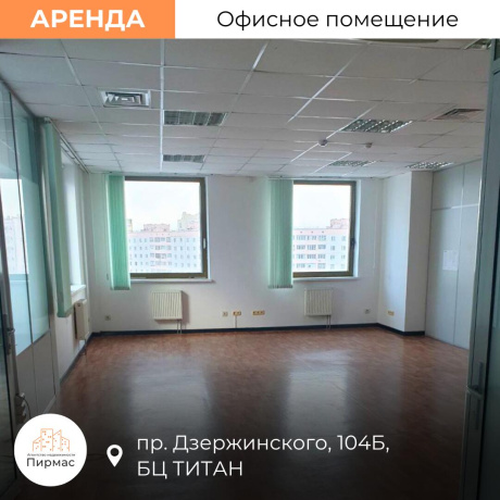 Фотография Сдается офисное помещение по адресу г. Минск, Дзержинского просп., д. 104 к. Б - фото 2