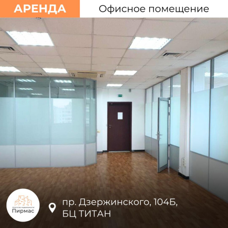 Фотография Сдается офисное помещение по адресу г. Минск, Дзержинского просп., д. 104 к. Б - фото 3
