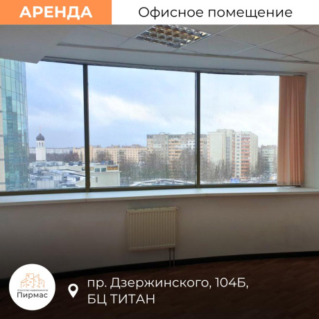 Фотография Сдается офисное помещение по адресу г. Минск, Дзержинского просп., д. 104 к. Б - фото 5