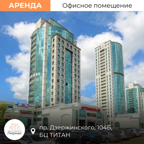 Фотография Сдается офисное помещение по адресу г. Минск, Дзержинского просп., д. 104 к. Б - фото 10
