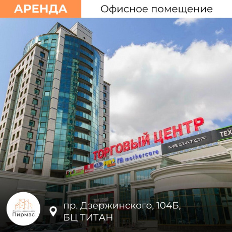 Фотография Сдается офисное помещение по адресу г. Минск, Дзержинского просп., д. 104 к. Б - фото 11