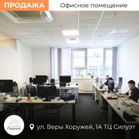 Фотография Продается офисное помещение по адресу г. Минск, Хоружей ул., д. 1 к. А - фото 4
