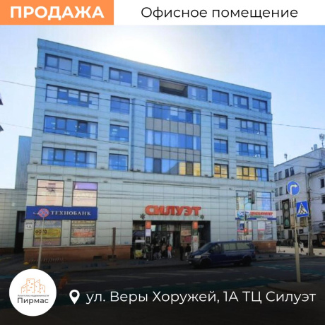 Фотография Продается офисное помещение по адресу г. Минск, Хоружей ул., д. 1 к. А - фото 2
