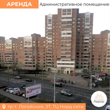 Фотография Сдается офисное помещение по адресу г. Минск, Логойский тракт, д. 37 - фото 17