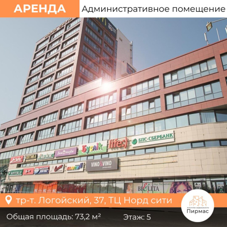 Фотография Сдается офисное помещение по адресу г. Минск, Логойский тракт, д. 37 - фото 2