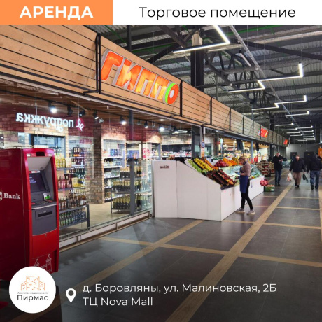 Фотография Сдается торговое помещение по адресу д. Боровляны, Малиновская ул., д. 2 к. Б - фото 4