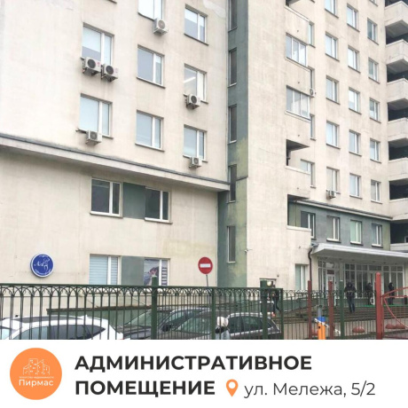 Фотография Сдается офисное помещение по адресу г. Минск, Мележа ул., д. 5 к. 2 - фото 20