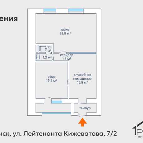 Фотография Продается торговое помещение по адресу г. Минск, Кижеватова ул., д. 7 к. 2 - фото 11