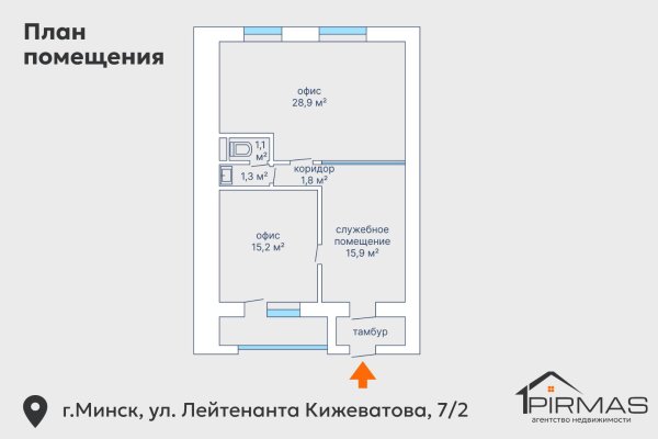 Продается торговое помещение по адресу г. Минск, Кижеватова ул., д. 7 к. 2 - фото 11