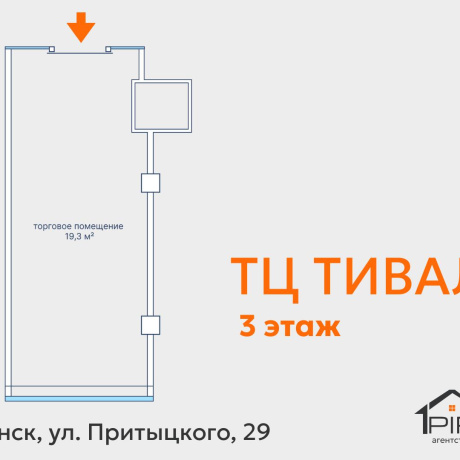 Фотография Продается торговое помещение по адресу г. Минск, Притыцкого ул., д. 29 - фото 5
