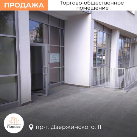Фотография Продается торговое помещение по адресу г. Минск, Дзержинского просп., д. 11 - фото 3
