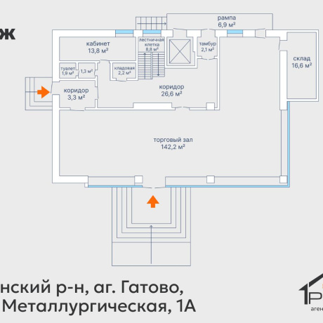 Фотография Продается производственное/складское помещение по адресу аг. Гатово, Металлургическая ул., д. 1 к. А - фото 14