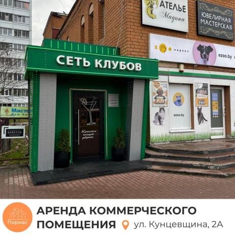 Фотография Сдается торговое помещение по адресу г. Минск, Кунцевщина ул., д. 2 к. А - фото 2