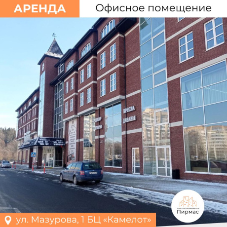 Фотография Сдается офисное помещение по адресу г. Минск, Мазурова ул., д. 1 - фото 2